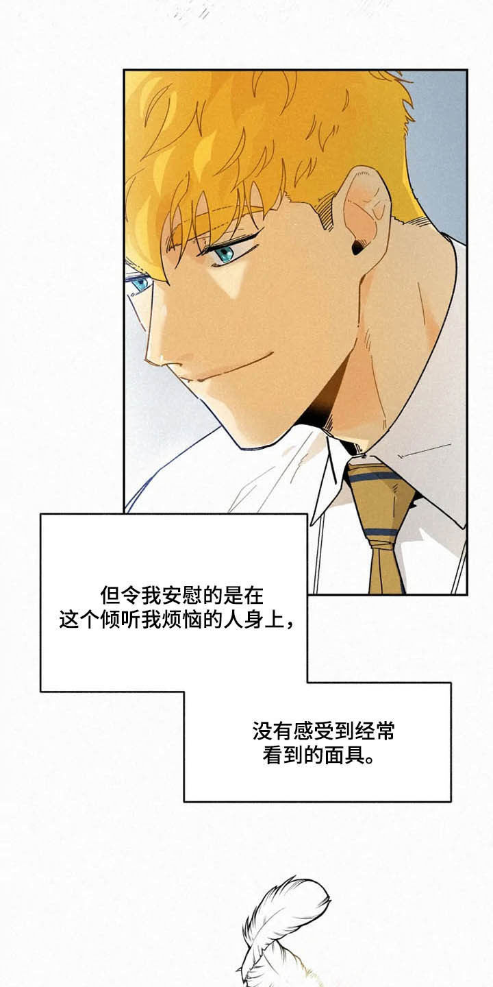 第95章：【番外】真诚2