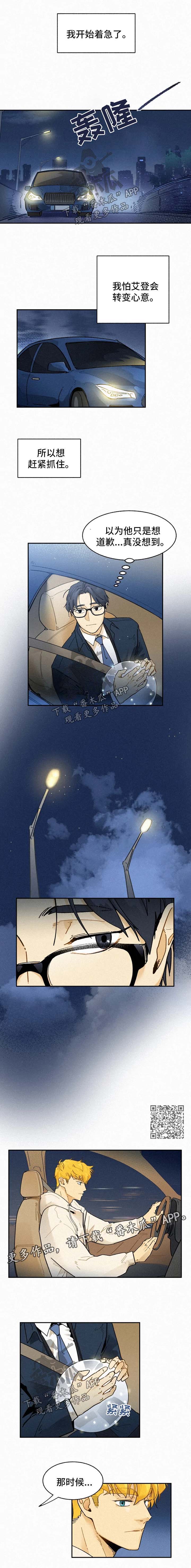 第37章：像做梦一样1