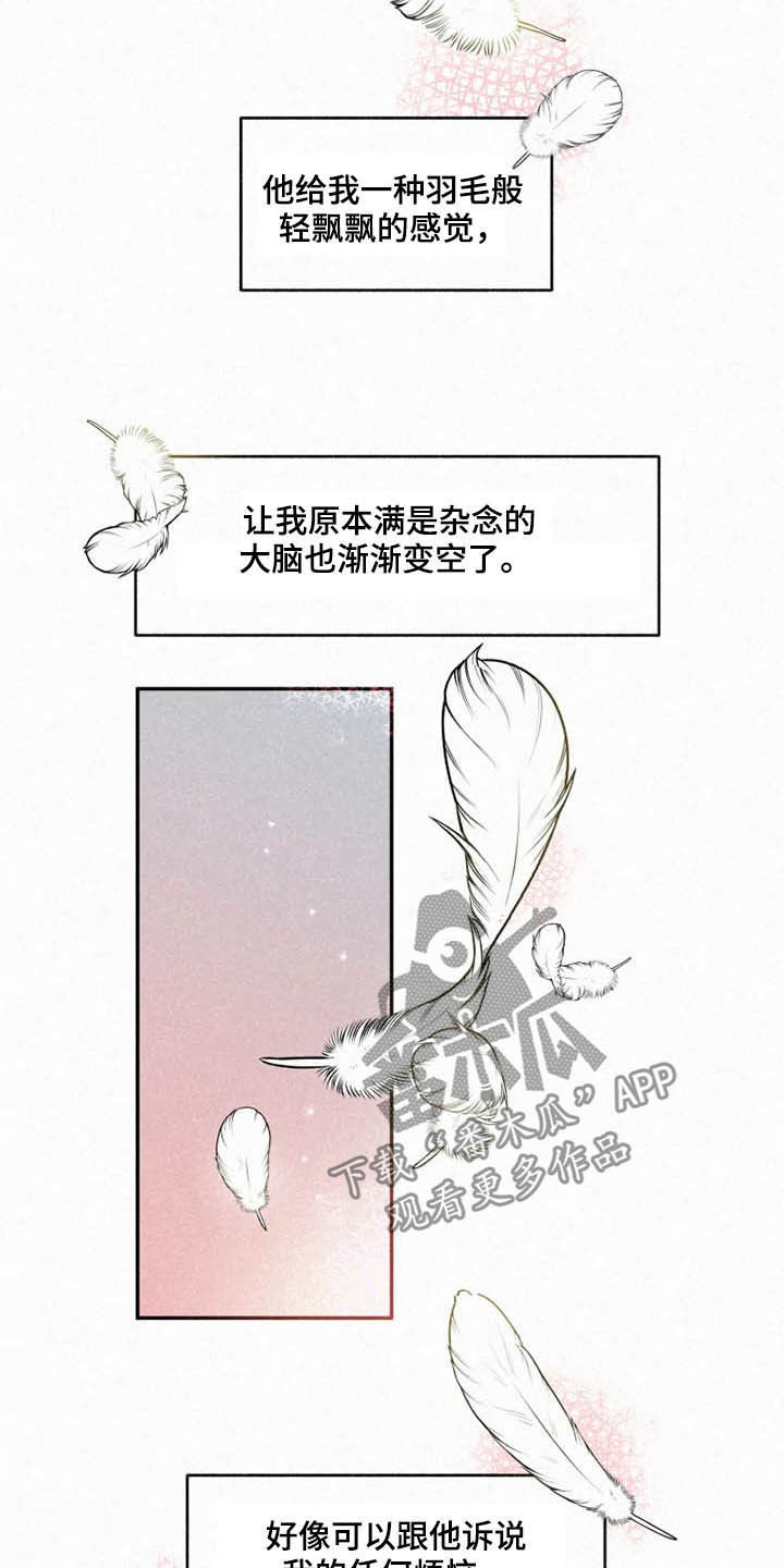 第95章：【番外】真诚3