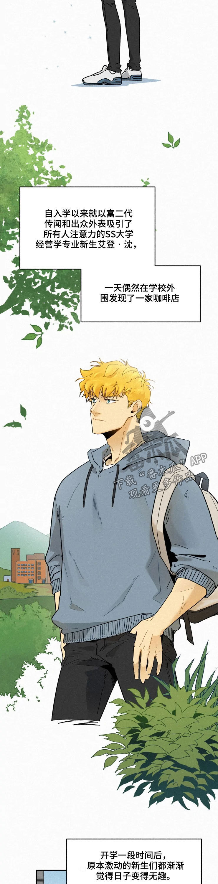 第87章：【番外】喜欢的信号1