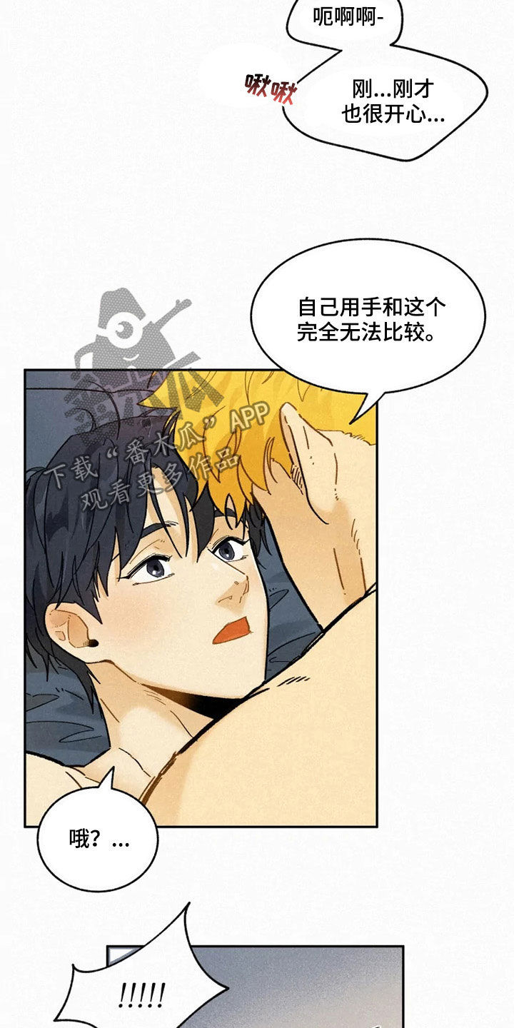 第92章：【番外】期待1