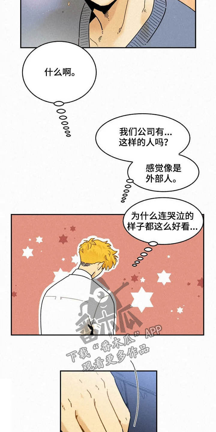 第94章：【番外】迷路3