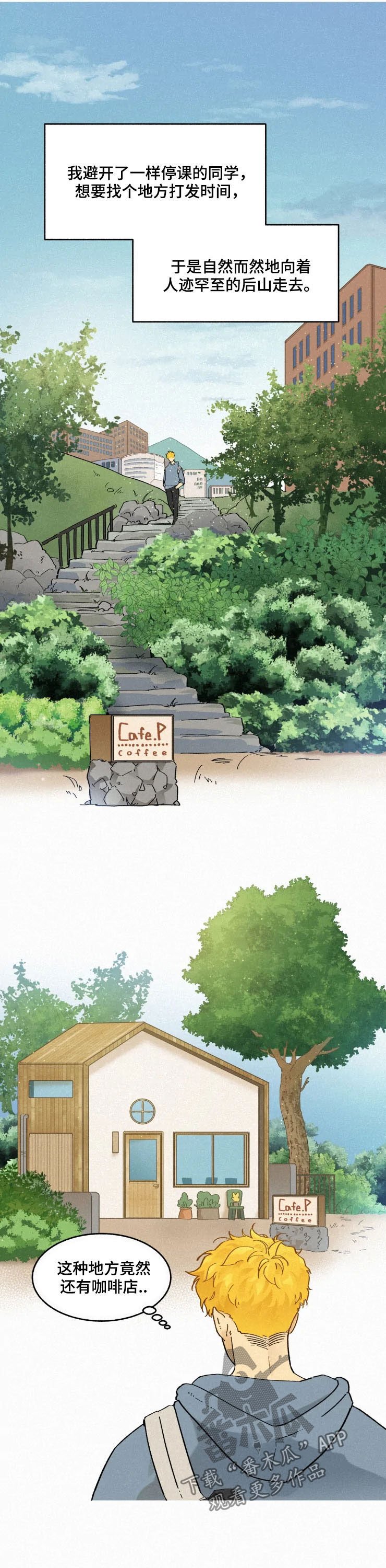 第87章：【番外】喜欢的信号3