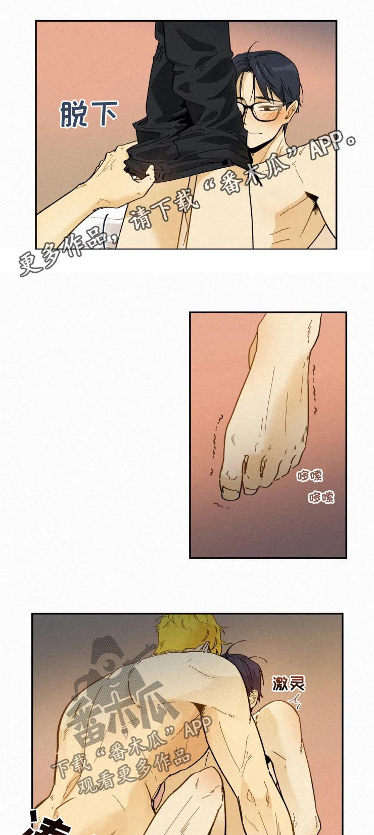 第52章：心痒的地方0