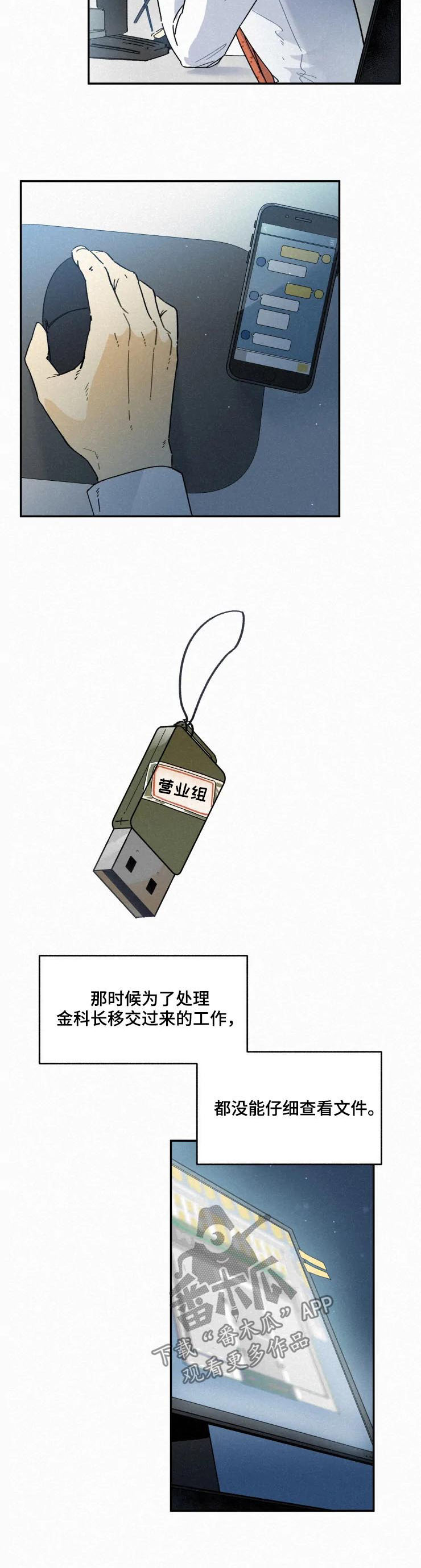 第57章：别说废话1