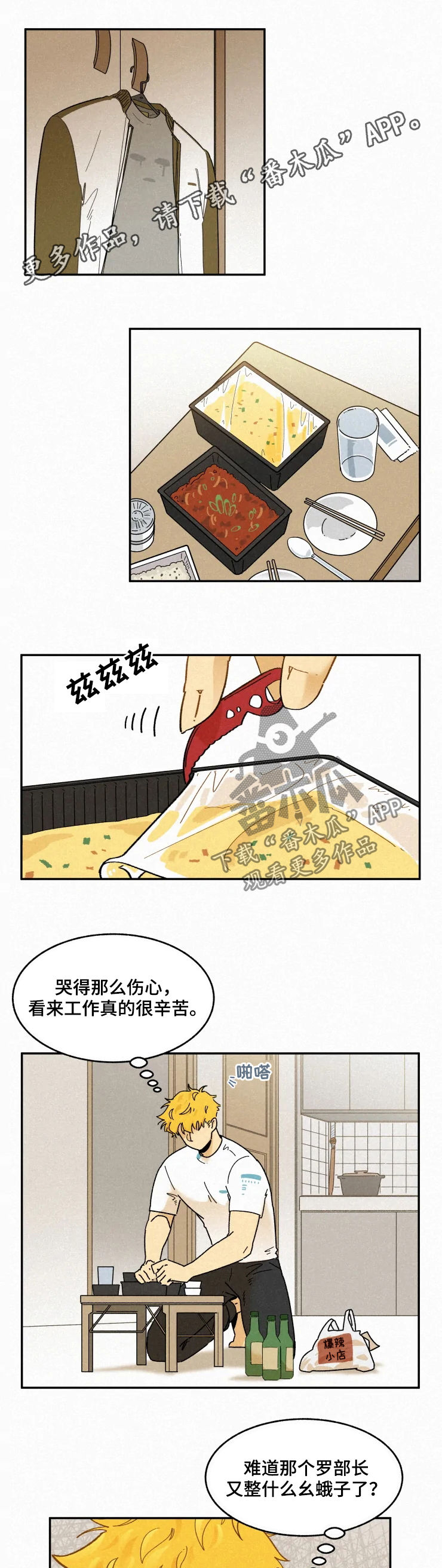 第61章：先下手为强0