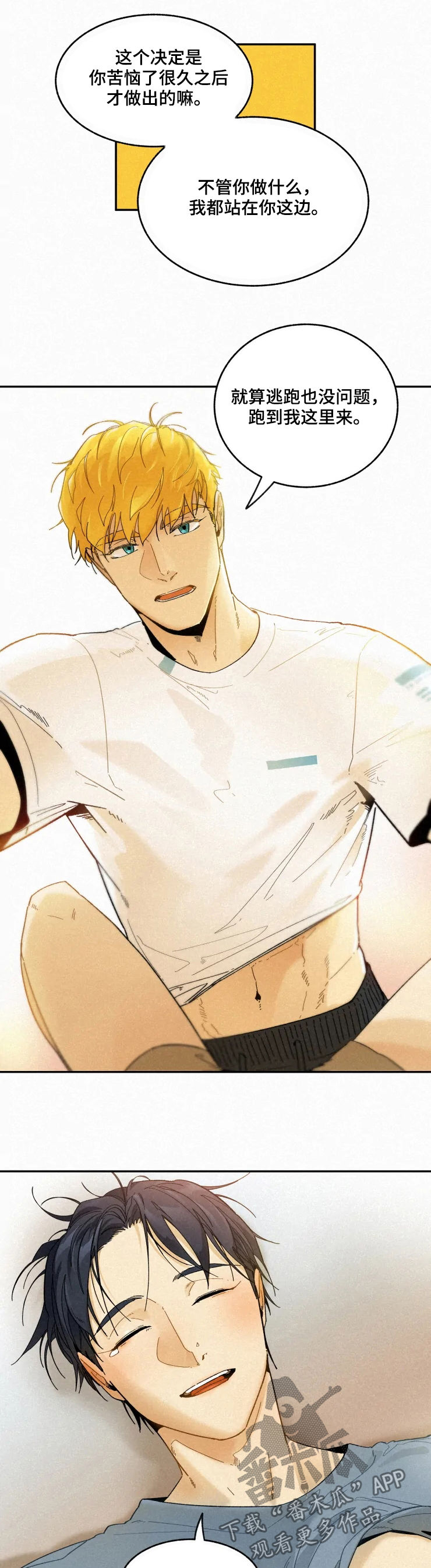 第62章：逃跑吧4