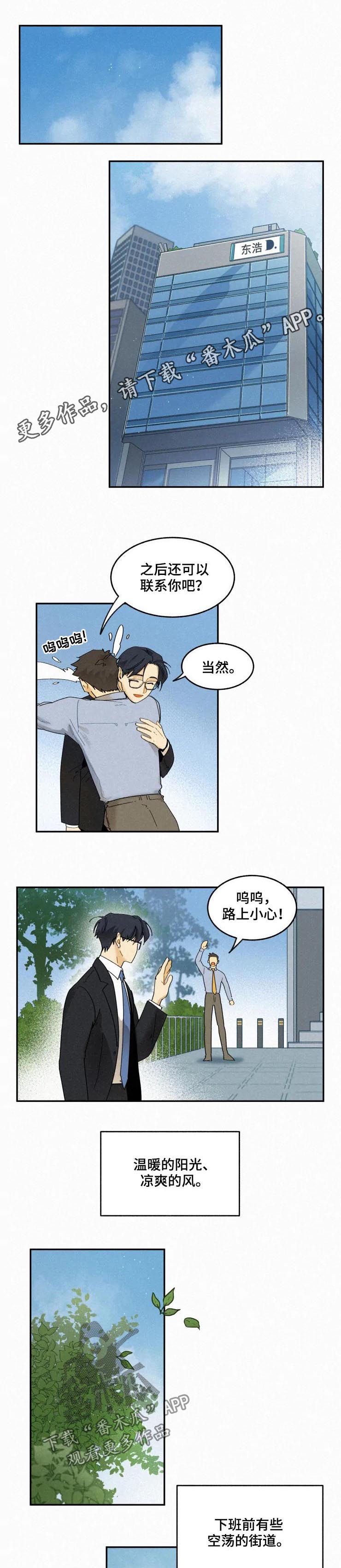 第66章：敲闷棍0