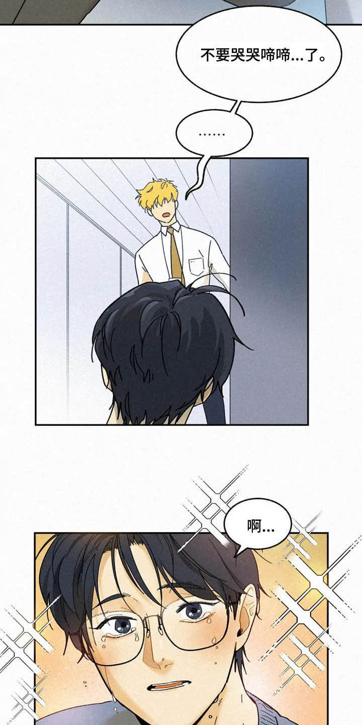 第94章：【番外】迷路2