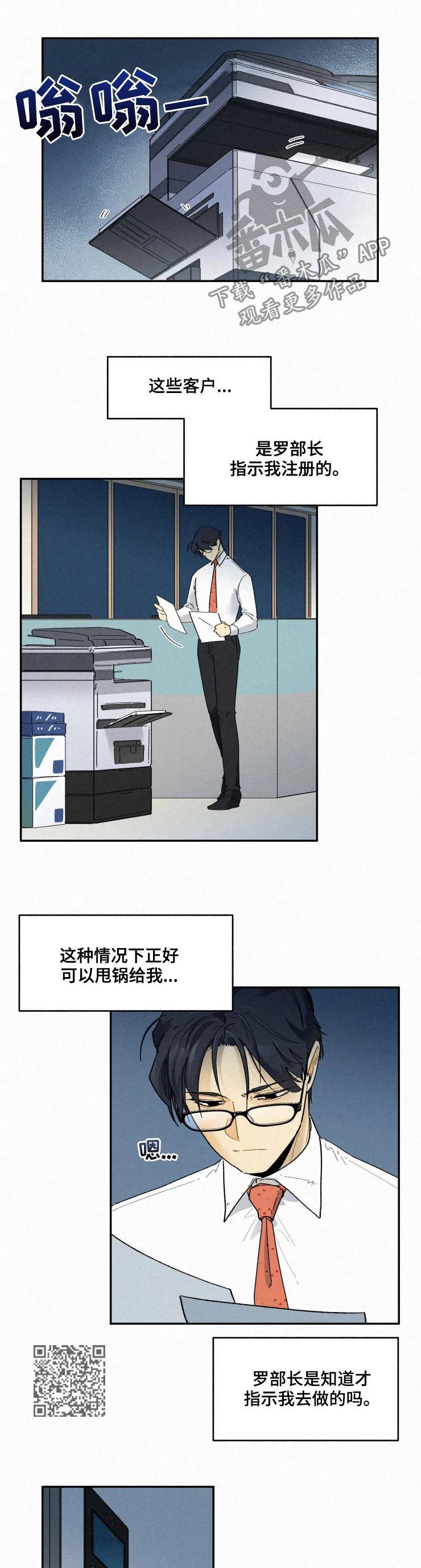 第57章：别说废话4