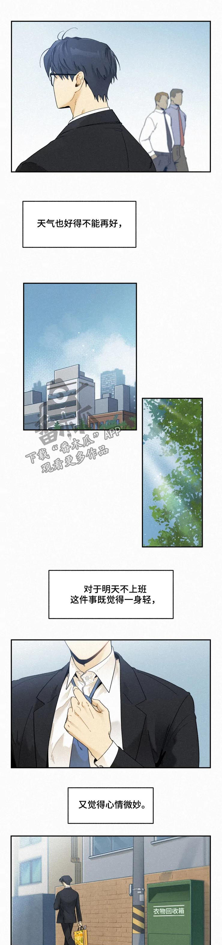 第66章：敲闷棍2