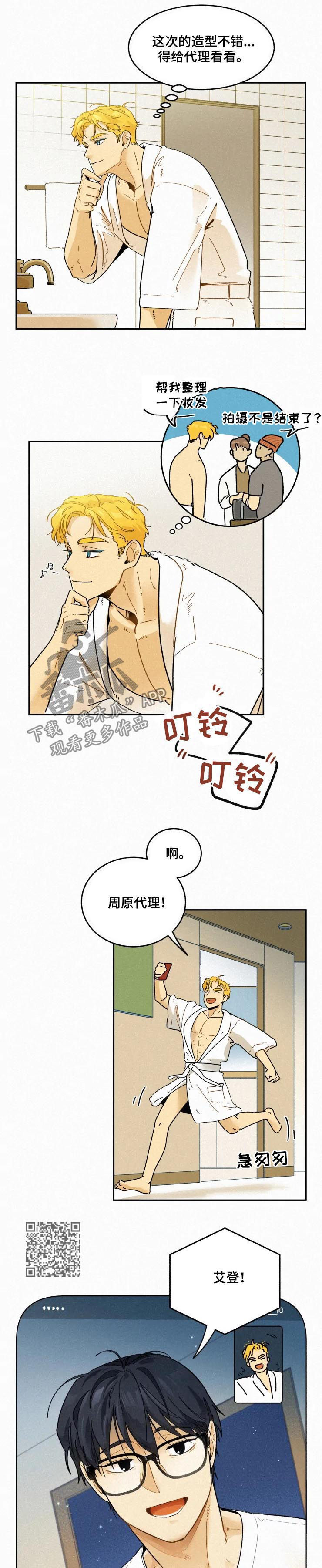 第58章：视频通话4