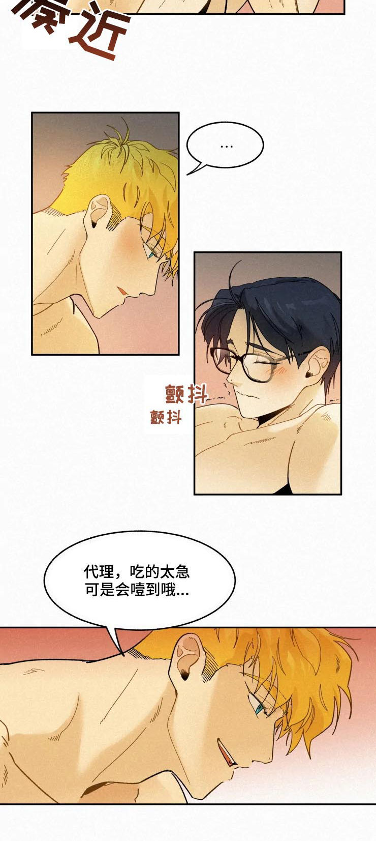 第52章：心痒的地方1