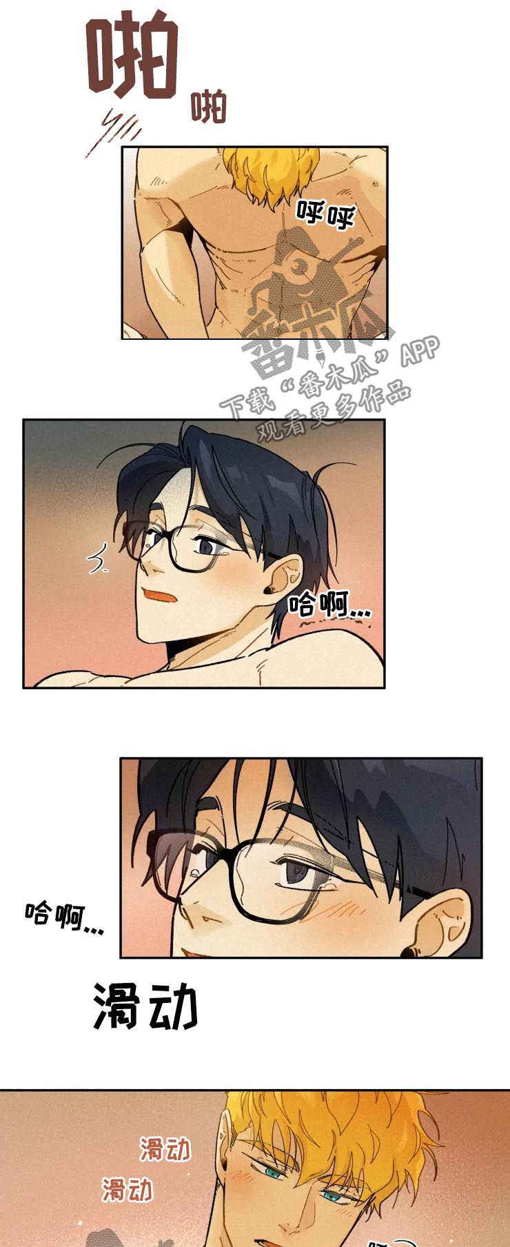 第52章：心痒的地方2