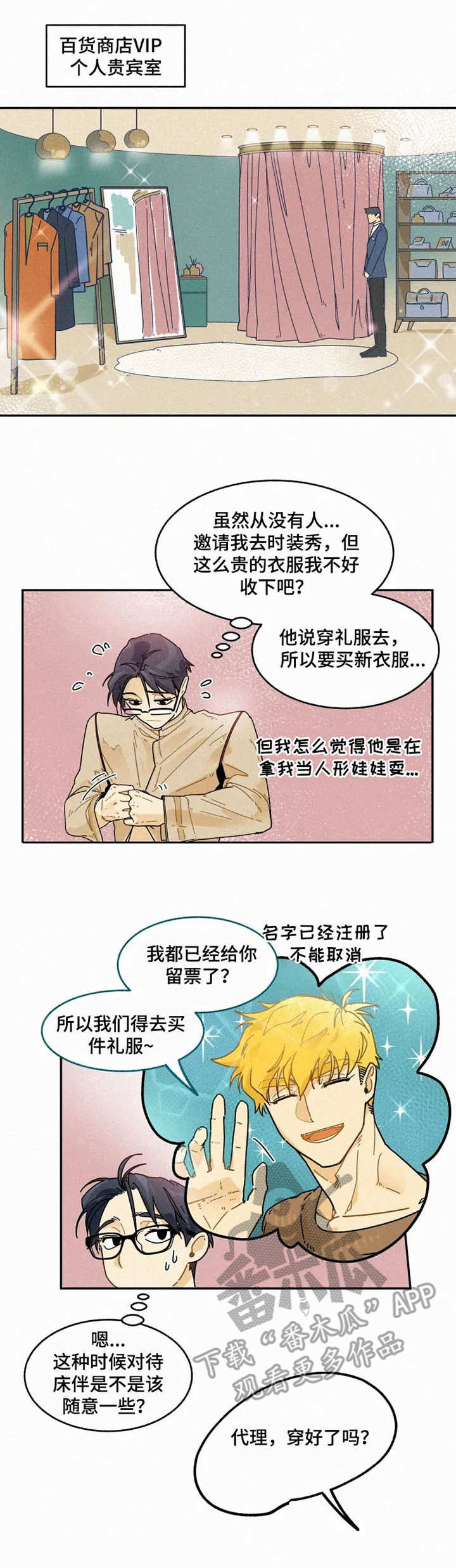 第19章：挑衣服0