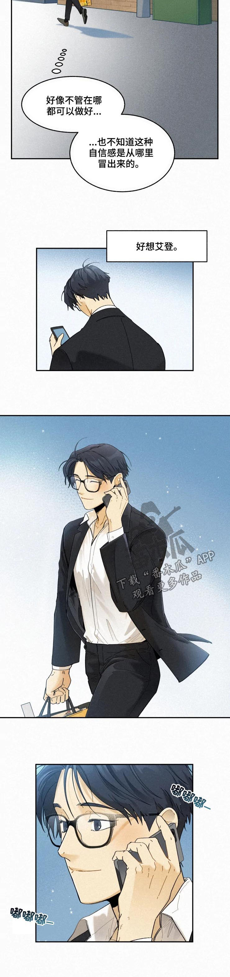 第66章：敲闷棍3