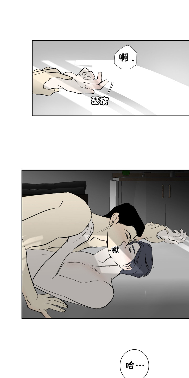 第8章：打起精神4