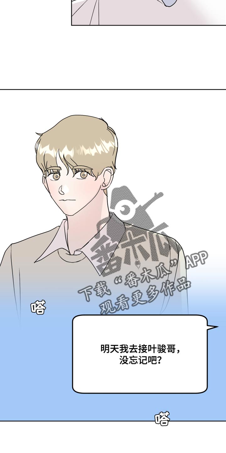 第60章：丢手机3