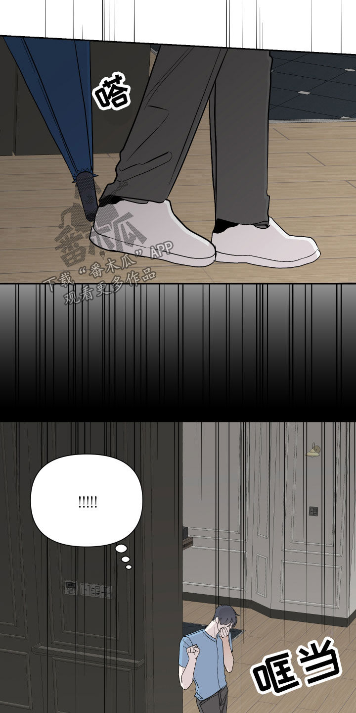 第25章：被发现了1