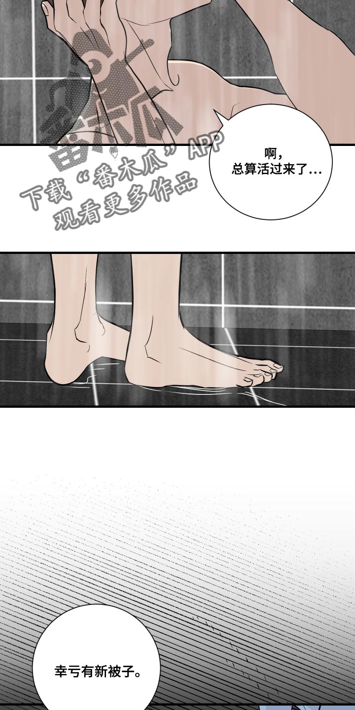 第36章：贼喊捉贼1