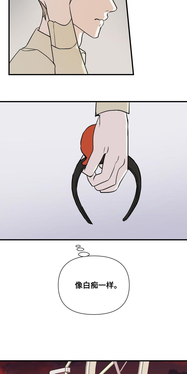 第47章：心里不痛快了1