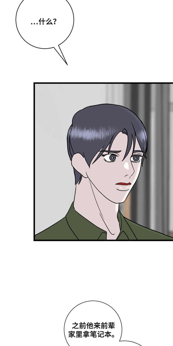 第41章：太疯狂了3