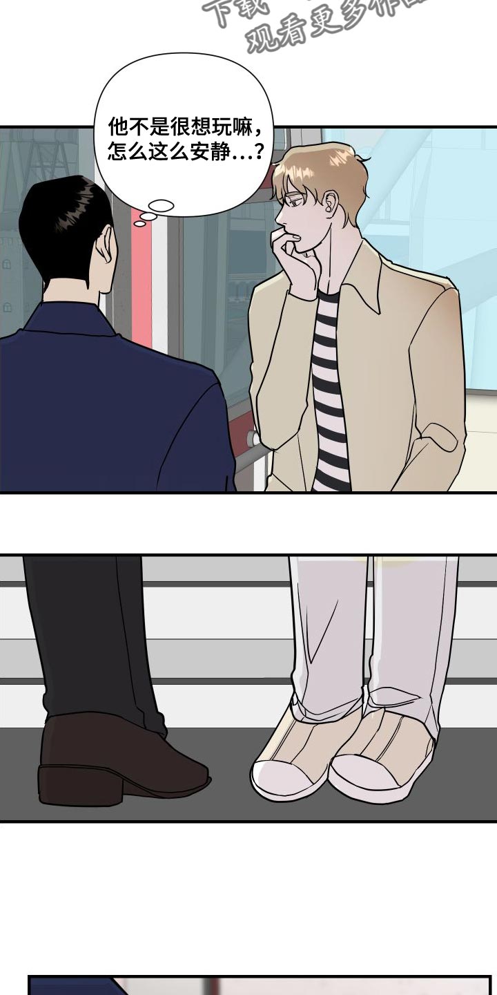 第47章：心里不痛快了3