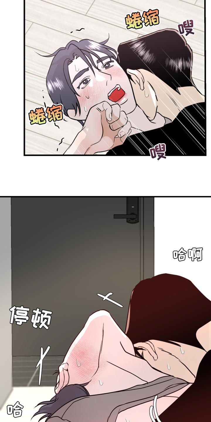 第39章：今天是我冲动了4