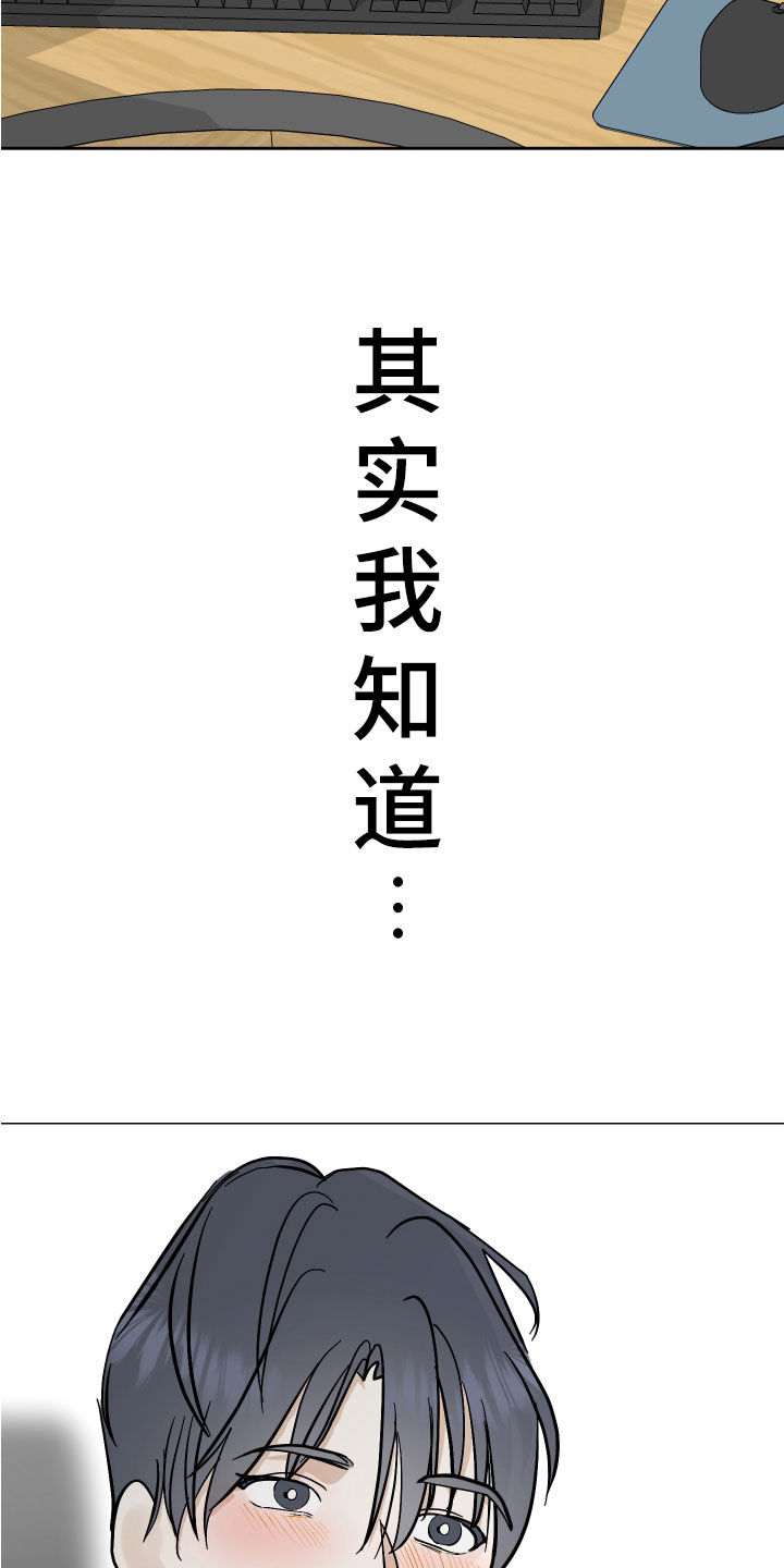 第18章：佯装不知4