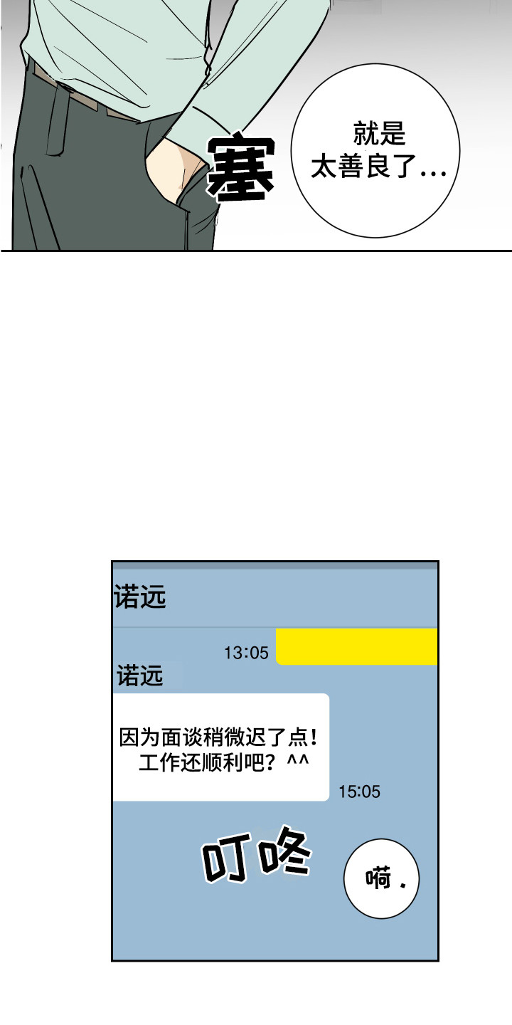 第9章：倒霉事3