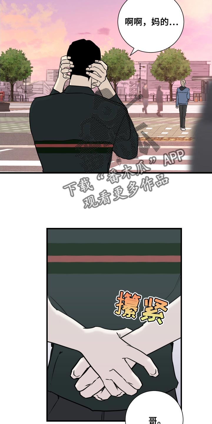 第43章：还来得及啊1