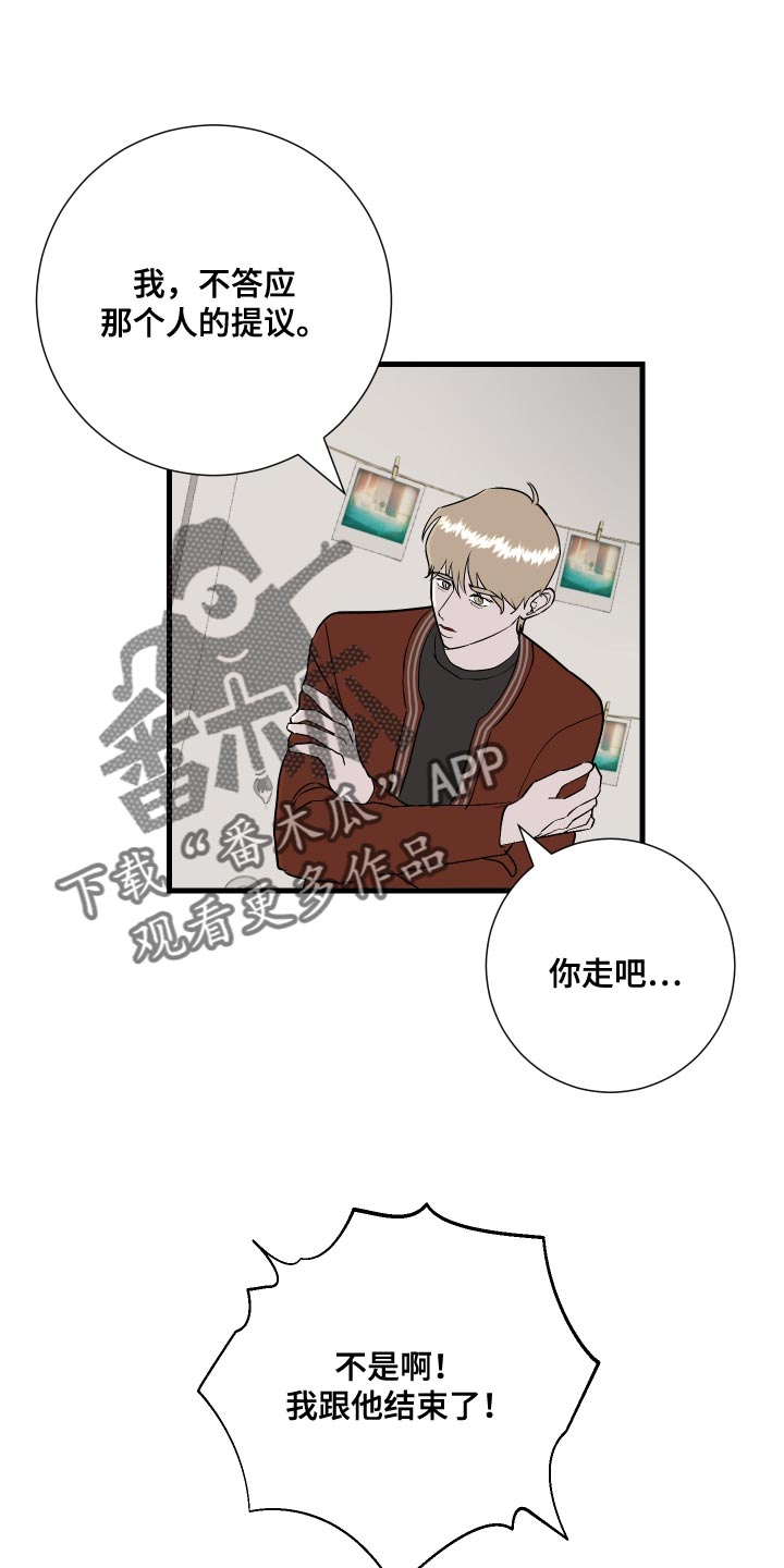 第44章：继续留在我身边吧0