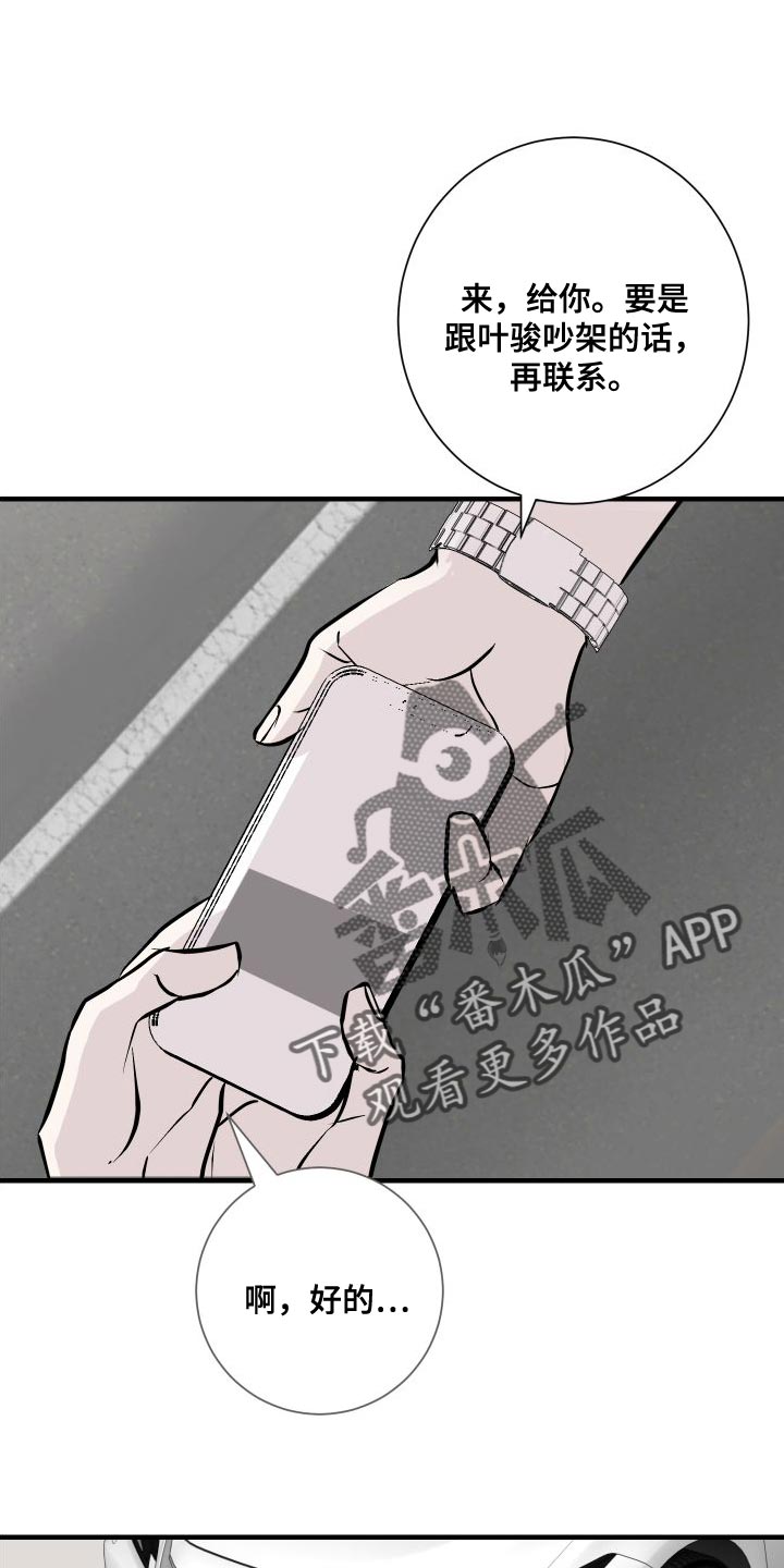 第49章：感觉好奇怪1