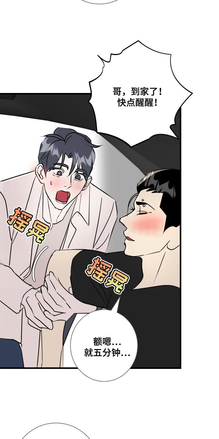 第49章：感觉好奇怪3