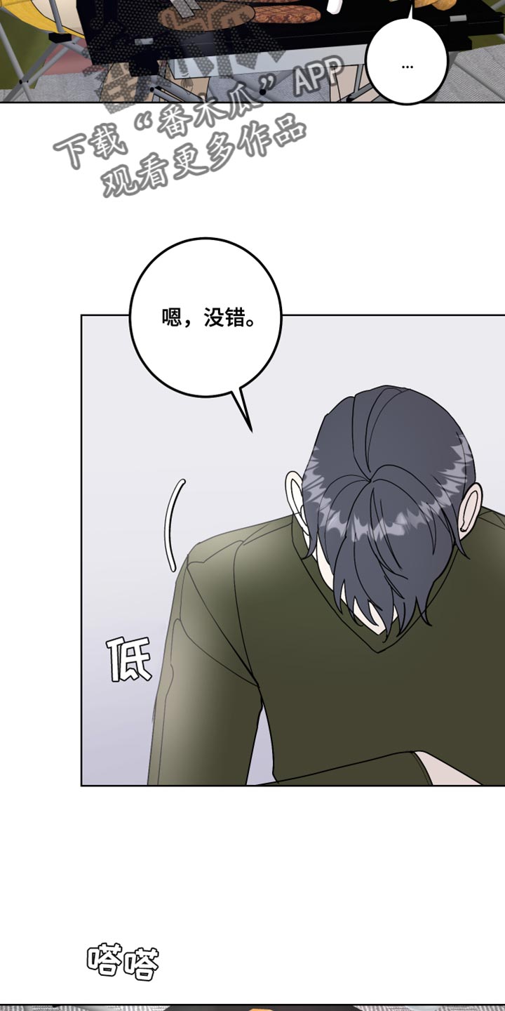 第61章：吃醋计划2