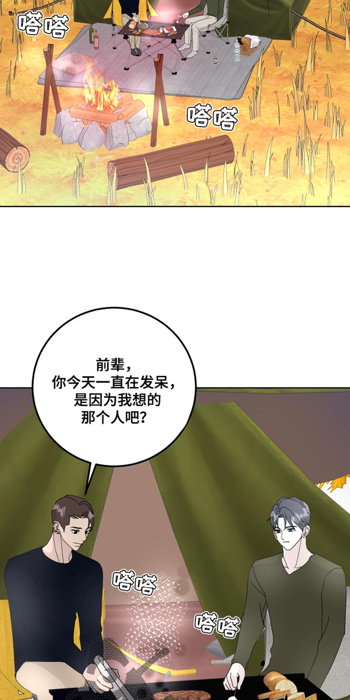 第61章：吃醋计划1