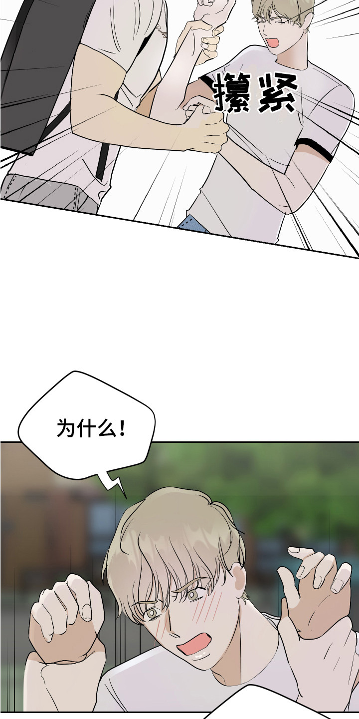 第16章：冷静一点2