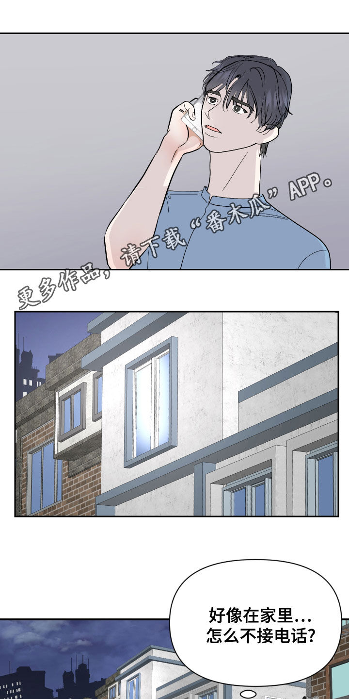 第26章：不想同居0