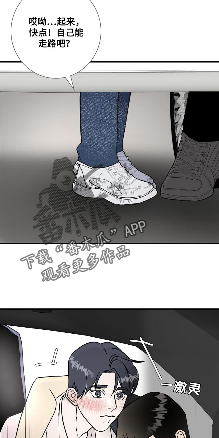 第49章：感觉好奇怪4