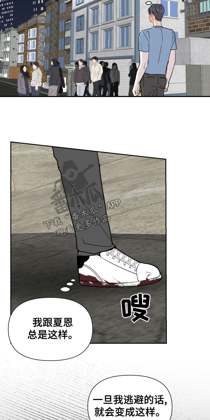 第26章：不想同居1