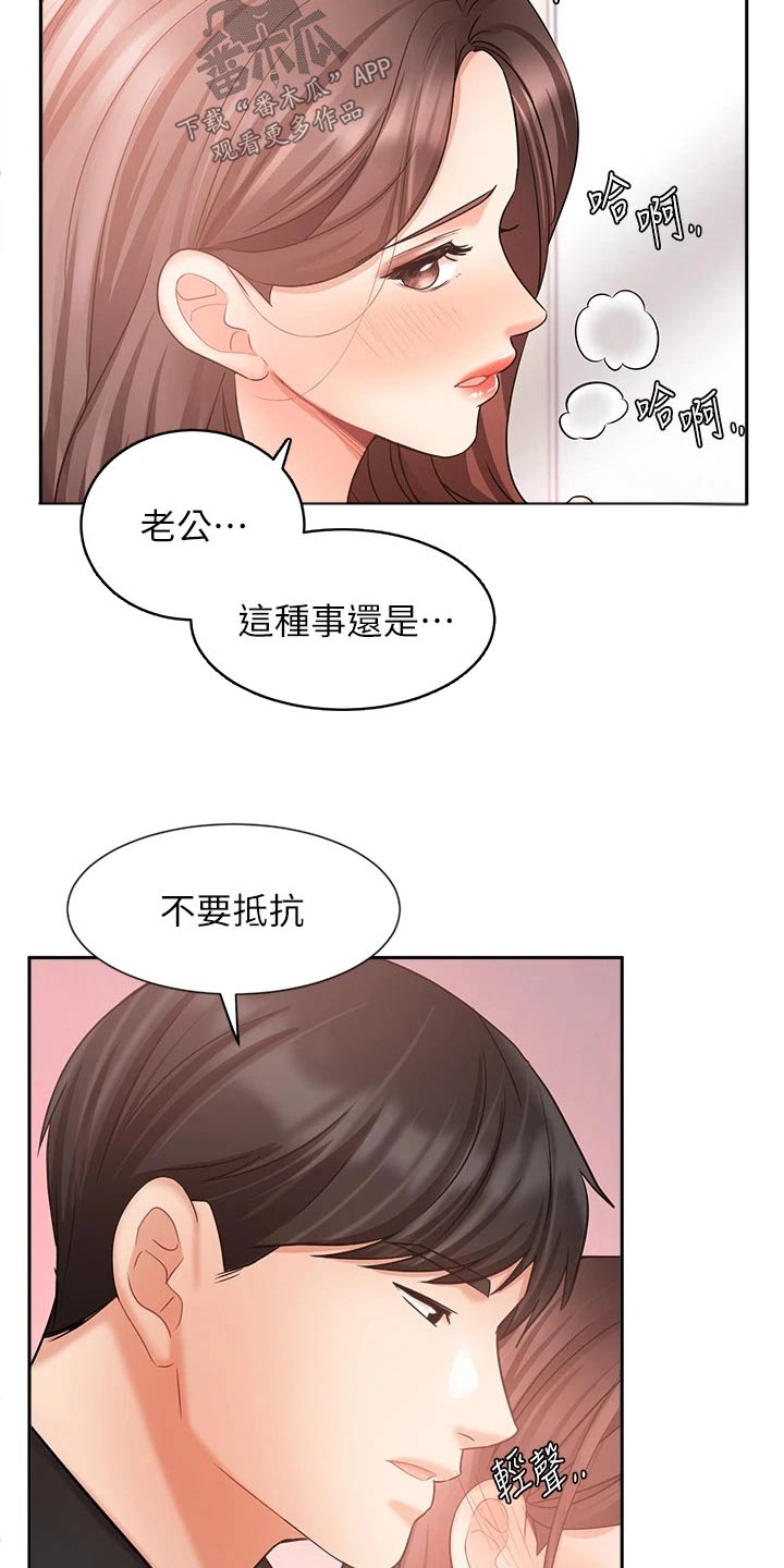 第69章：魂不守舍3