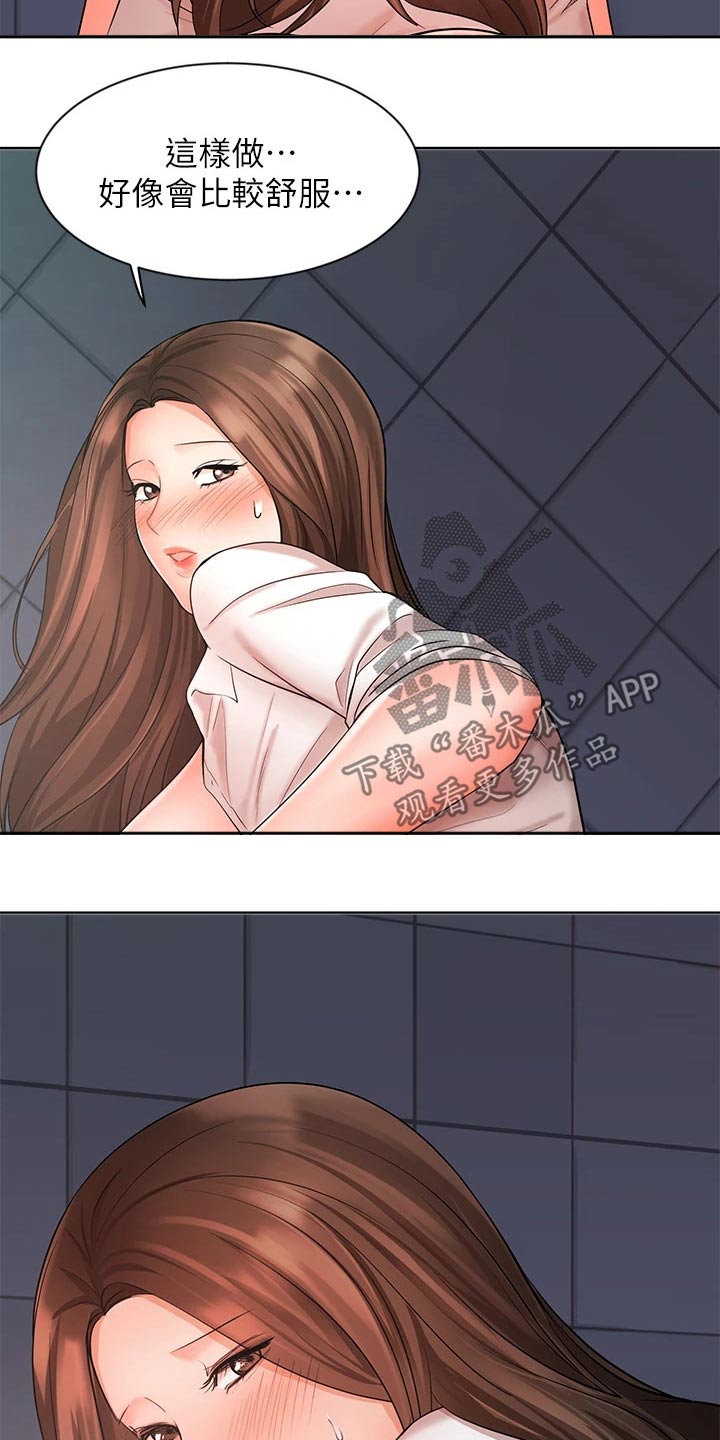 第49章：分居3