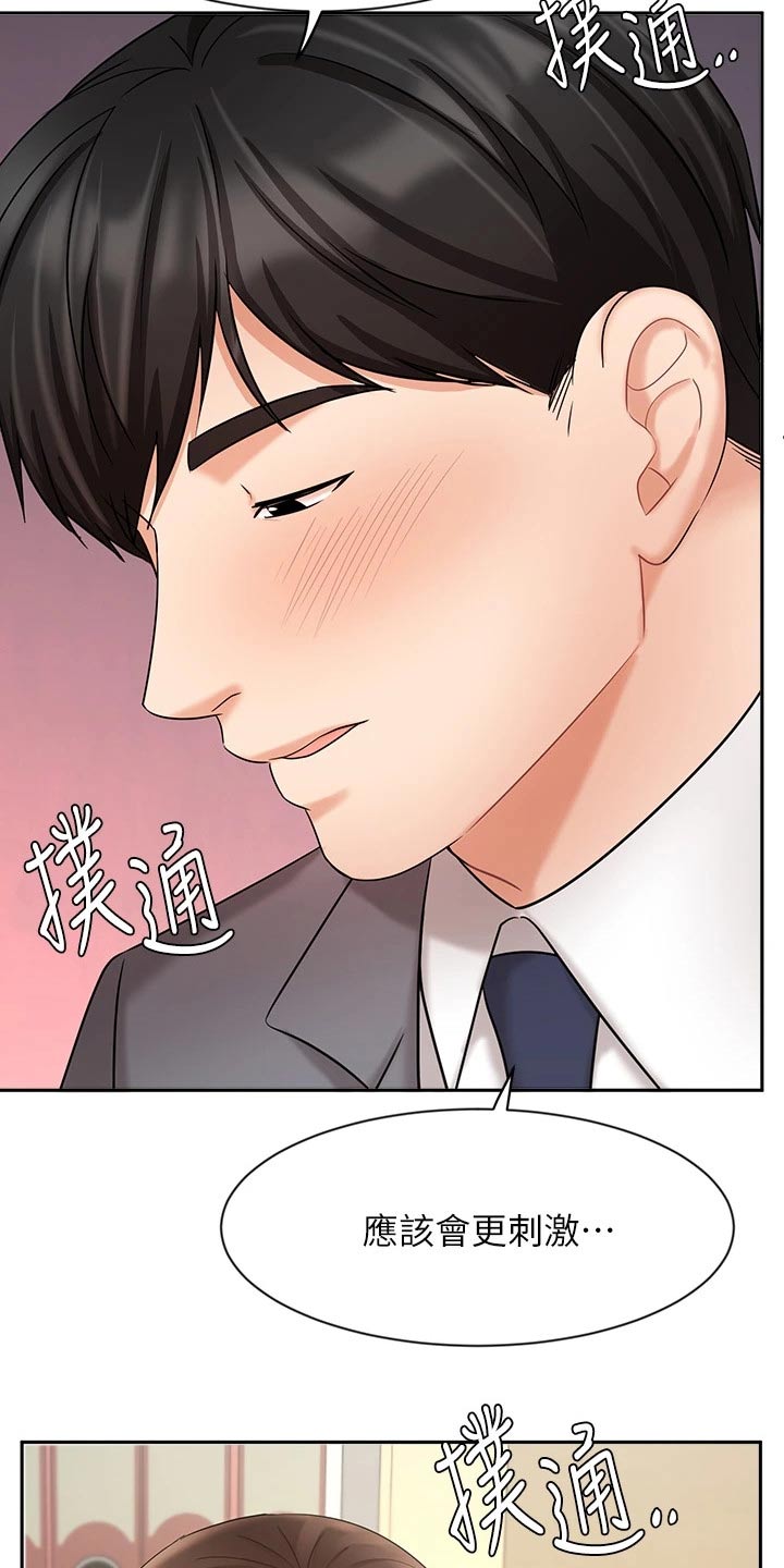 第61章：妻子1