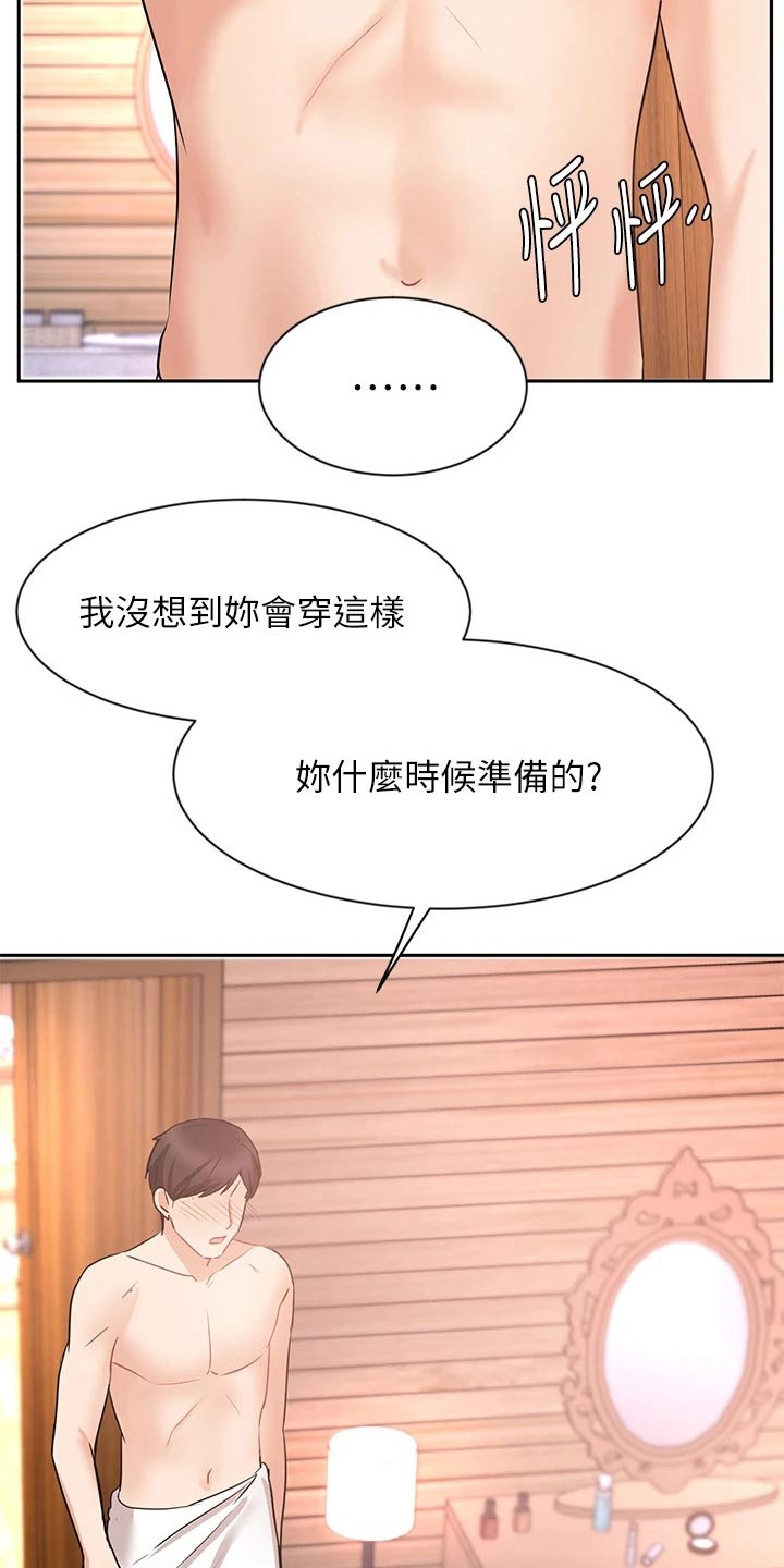 第85章：度假【完结】3