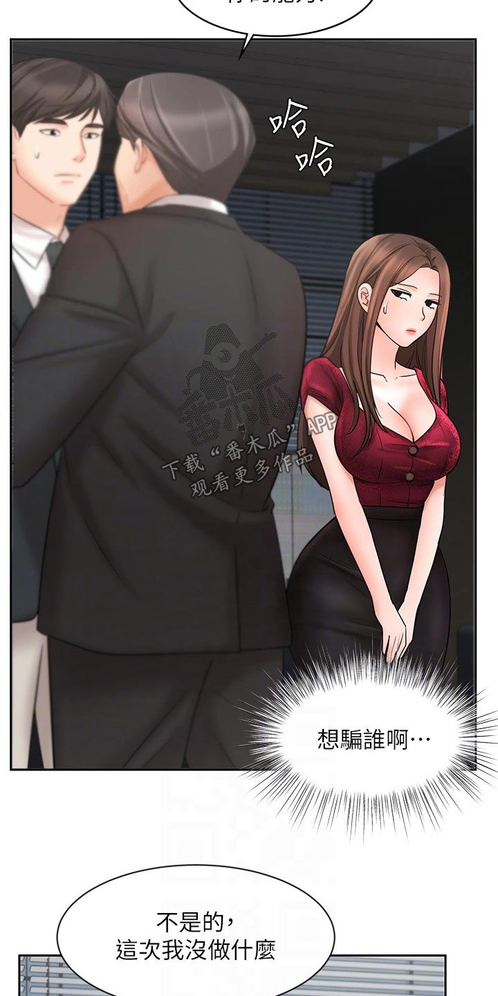 第42章：难忘的出差3