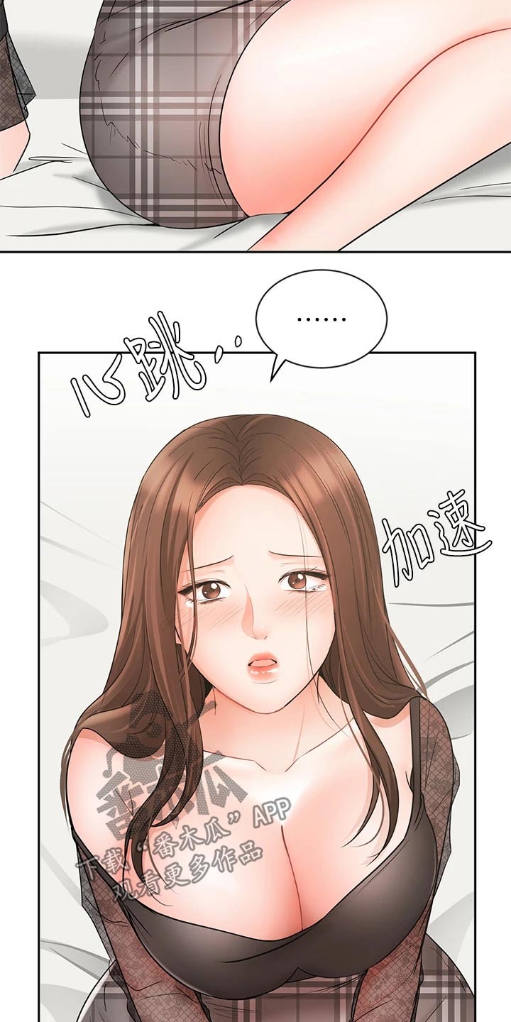 第39章：犹豫2