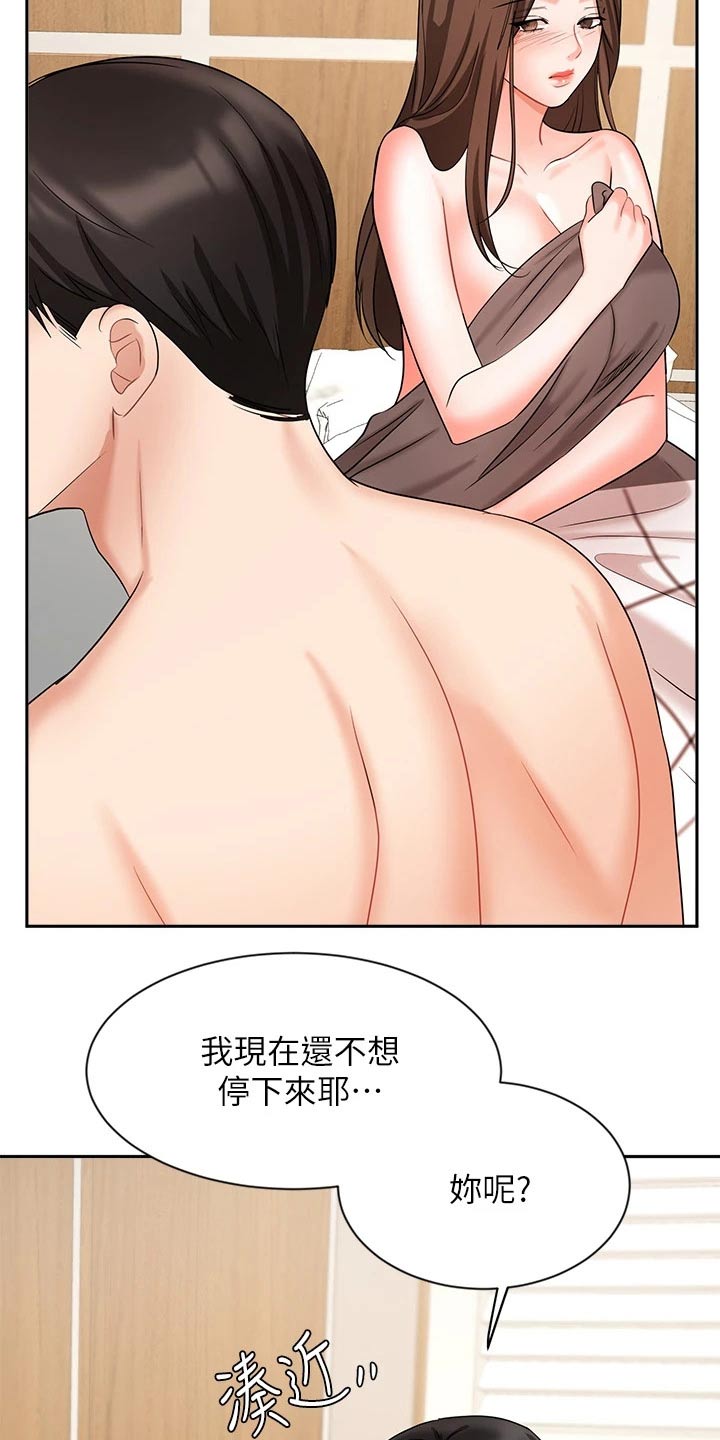 第82章：碰到前妻2