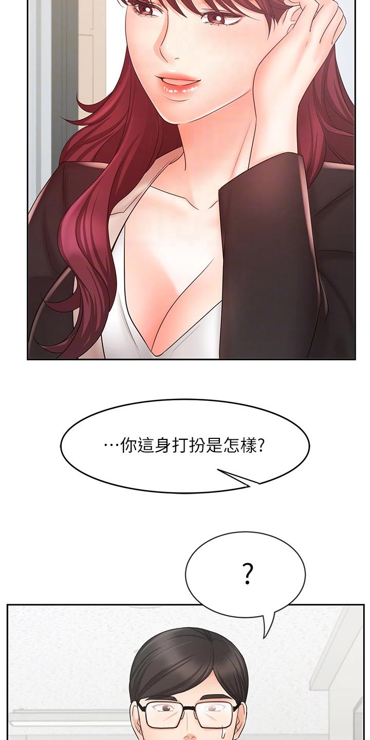 第28章：衣服4