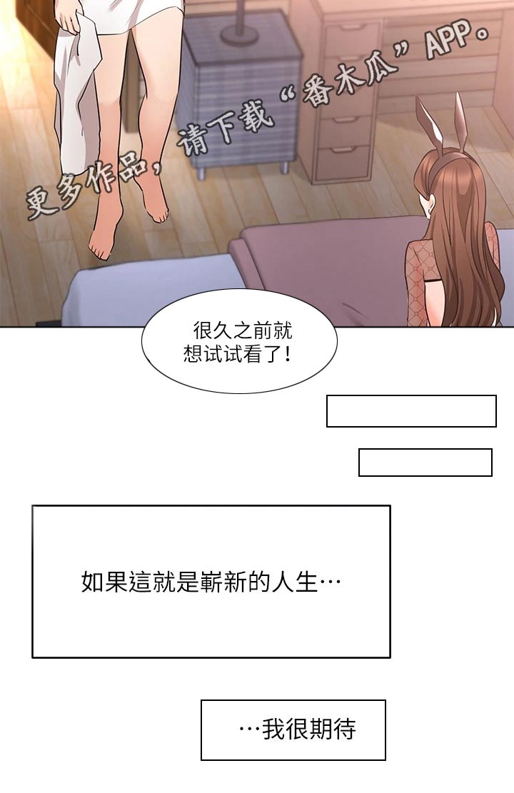 第85章：度假【完结】4