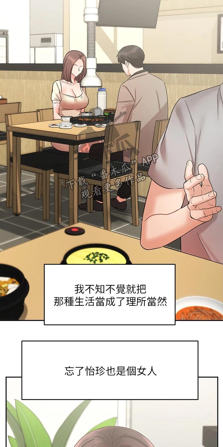 第68章：背影2